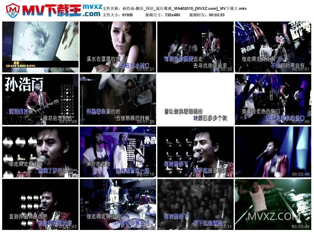 孙浩雨-脚步_国语_流行歌曲_MA402015